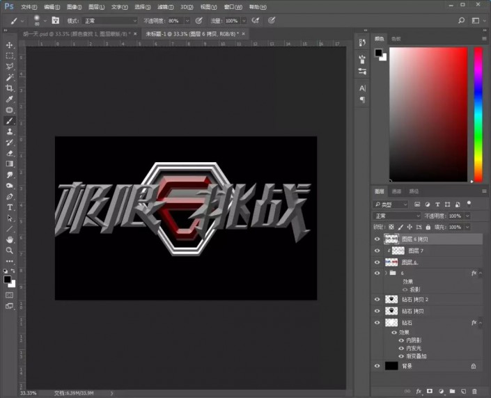 PS制作极限挑战金属质感艺术字