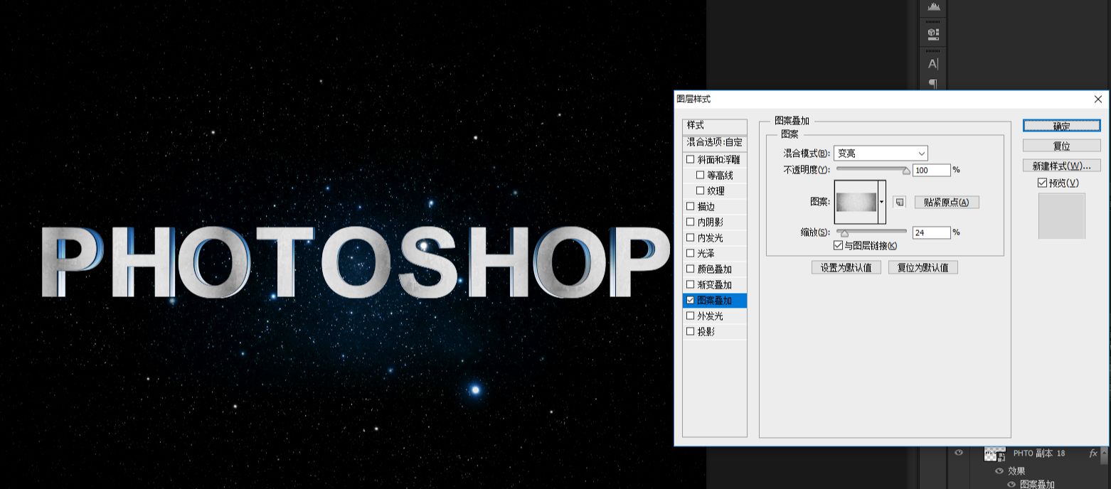 如何利用PS制作具有电影3D效果的文字
