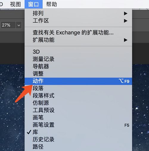 Photoshop快速制作唯美星轨艺术效果