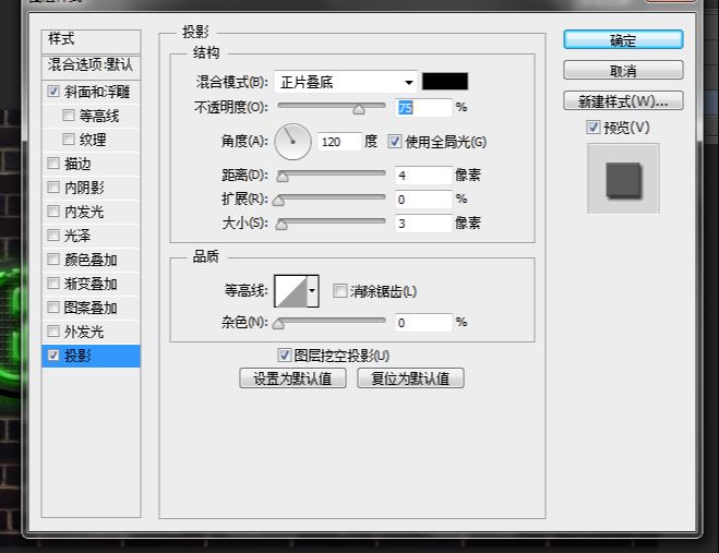 ps霓虹光绿色艺术字