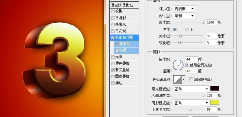 ps制作立体质感3D花纹字效果