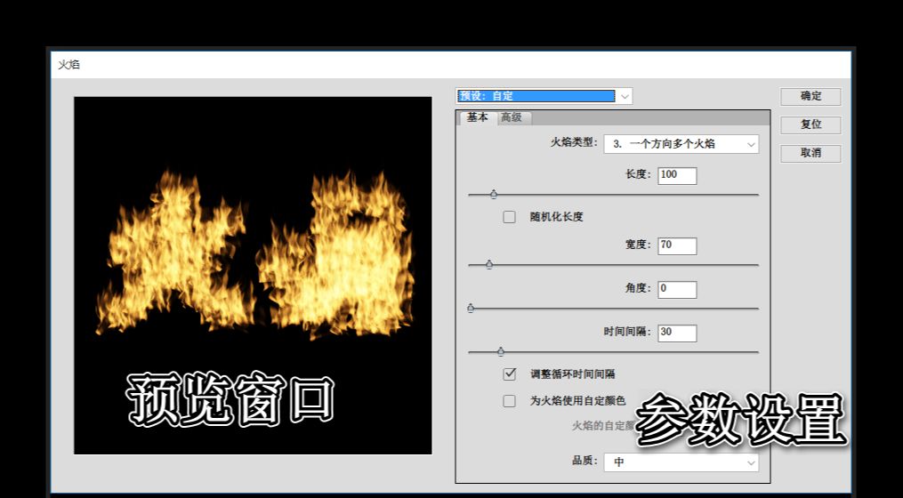 ps燃烧文字效果方法