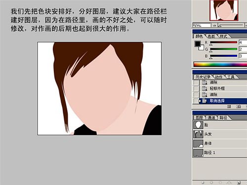 ps鼠绘阳光女孩方法