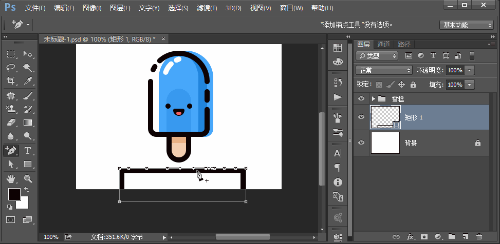 如何用ps制作mbe风格图标