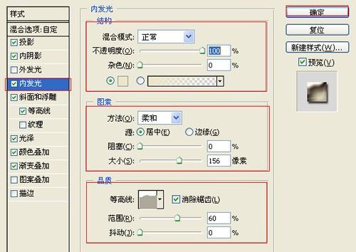 用ps图层样式做出3D立体效果方法