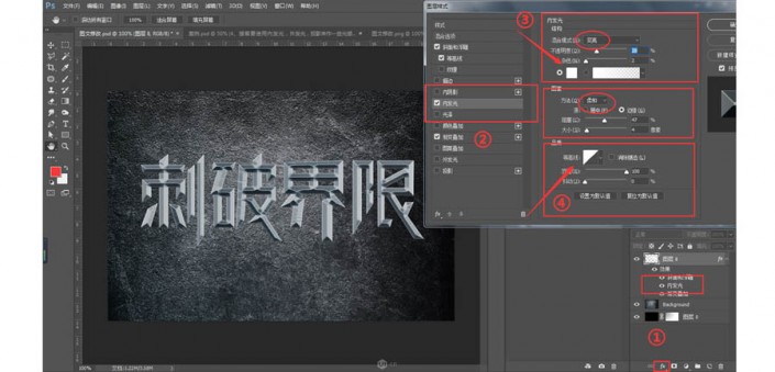 PS设计金属3D效果的艺术字