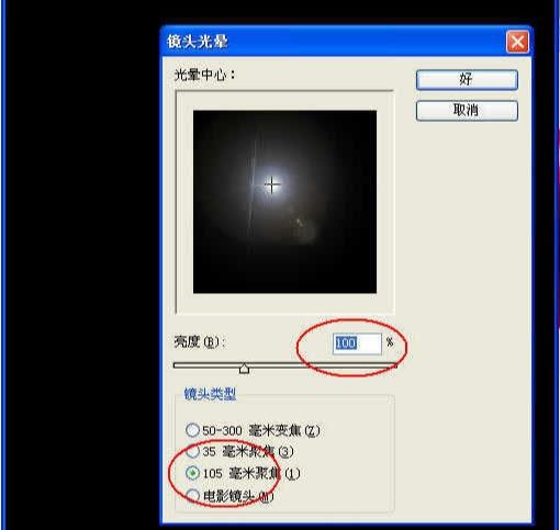 Photoshop制作一个透明彩色圆方法