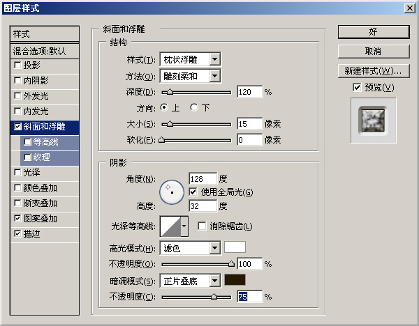 ps怎么制作岩石字