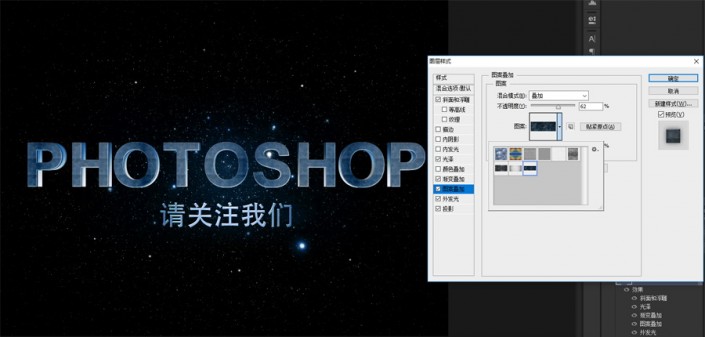 PS制作炫酷的电影主题3D艺术字