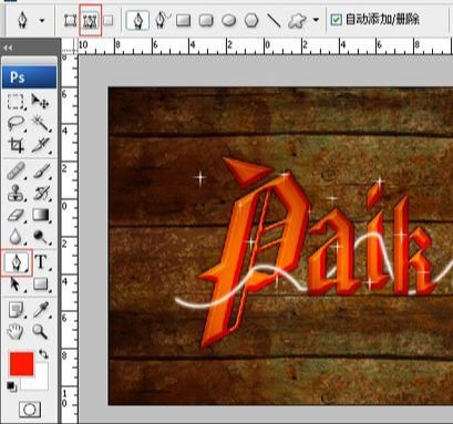 ps制作炫耀字体特效