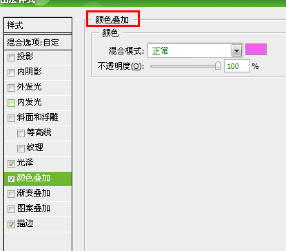 ps制作可爱的质感文字