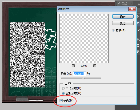 如何用ps做粉笔字
