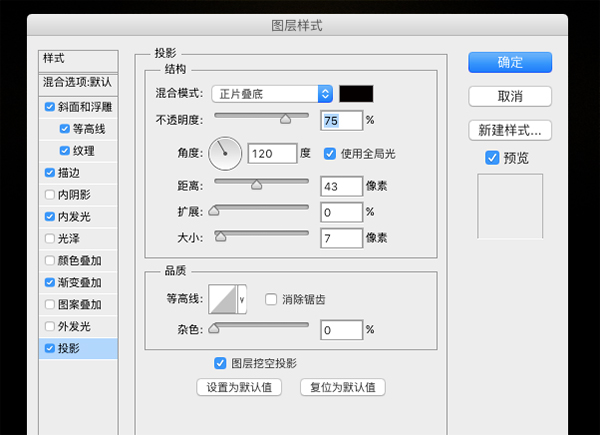 ps设计歌特风格金色字方法