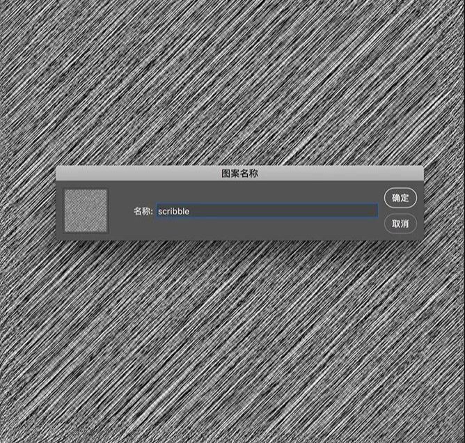 Photoshop结合AI制作素描风格艺术字