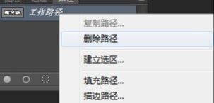 ps设计可爱的缝纫字方法