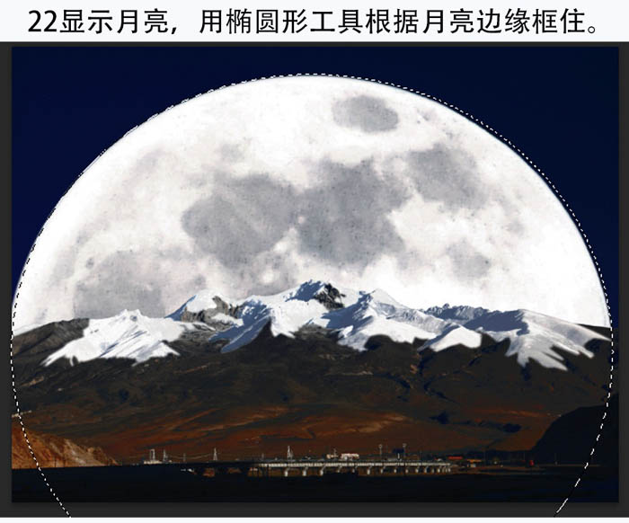 ps cc合成雪山后的月亮场景方法