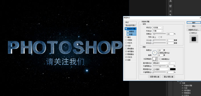 用PS制作具有电影3D效果的文字