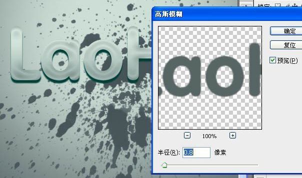 PS制作剔透的水晶立体艺术字