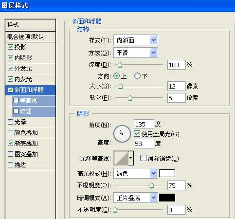 Photoshop图层模式制作柔柔滑滑的水晶字