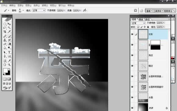 ps玻璃文字效果怎样制作