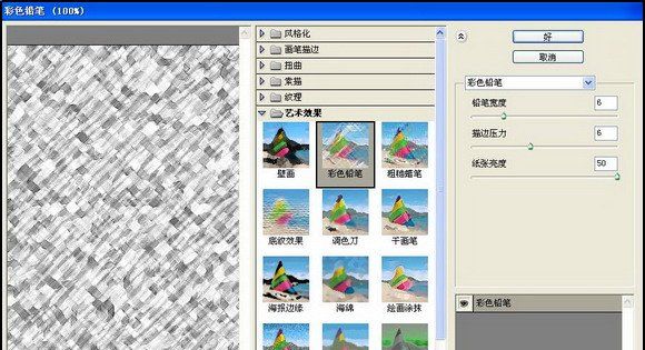 Photoshop打造喷涂字北京2008