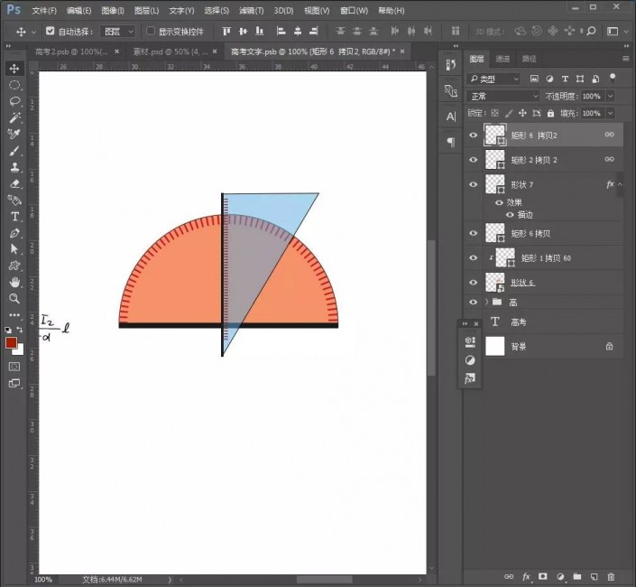 ps制作创意十足的高考字样的文字海报