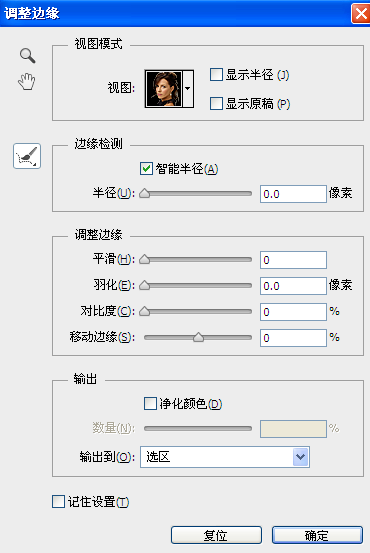 怎样用ps中快速蒙板抠图