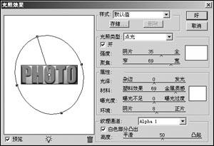 Photoshop CS制作三维特效文字