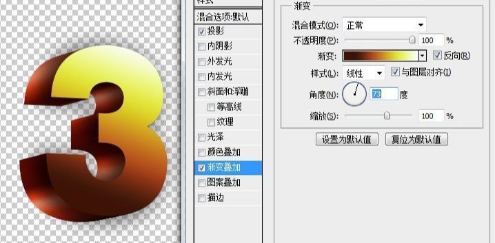 ps制作立体质感3D花纹字效果