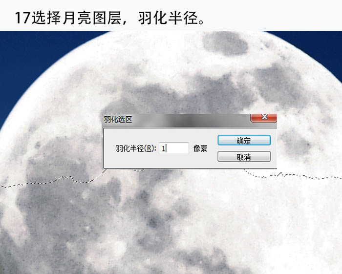 ps cc合成雪山后的月亮场景方法