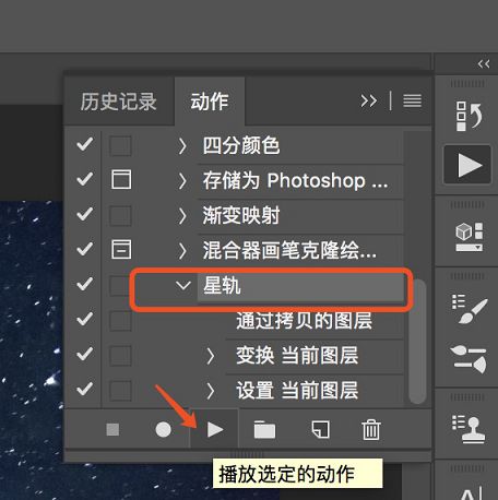 Photoshop快速制作唯美星轨艺术效果