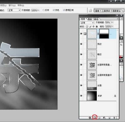 ps玻璃文字效果怎样制作