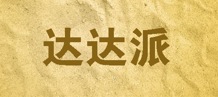 ps怎么制作岩石字