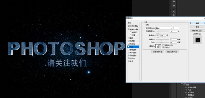 PS制作炫酷的电影主题3D艺术字