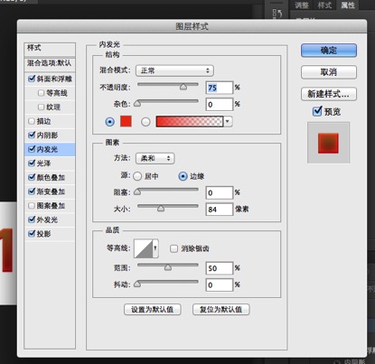 ps制作番茄酱文字方法