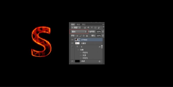 PS制作精美的火焰字