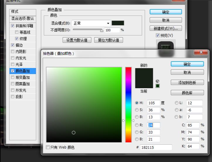 ps霓虹光绿色艺术字
