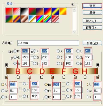用ps图层样式做出3D立体效果方法