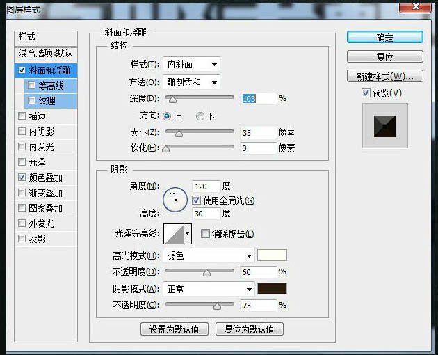 ps设计金属质感文字方法