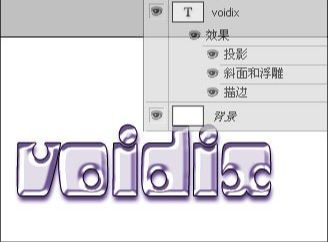 用ps图层样式制作铬黄字