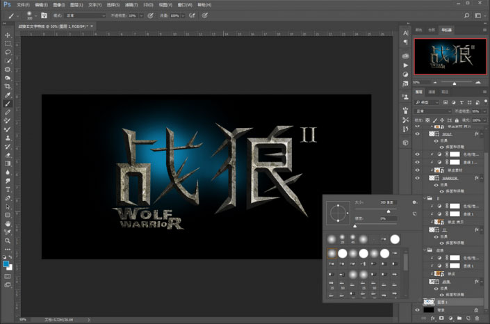 ps制作战狼2岩石海报艺术字