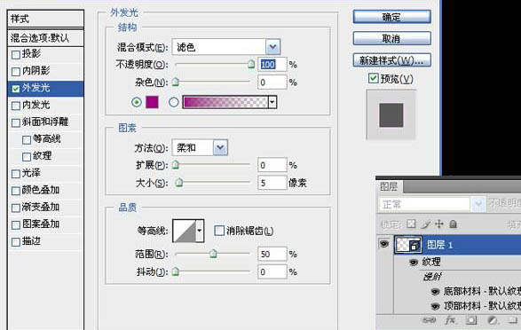 ps制作圆环光束效果