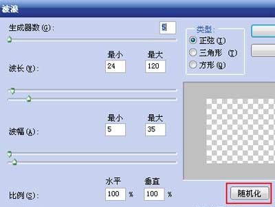 ps利用滤镜制作简单的烟雾曲线