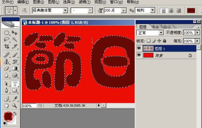 Photoshop制作节日花纹特效字