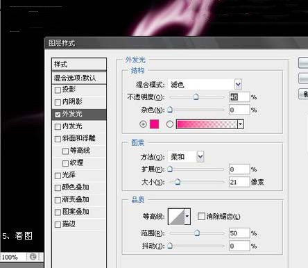 ps星光文字方法