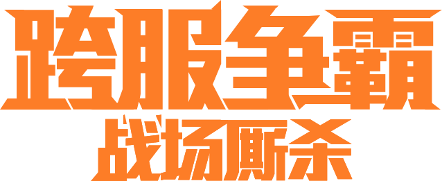 ps设计金属质感文字方法