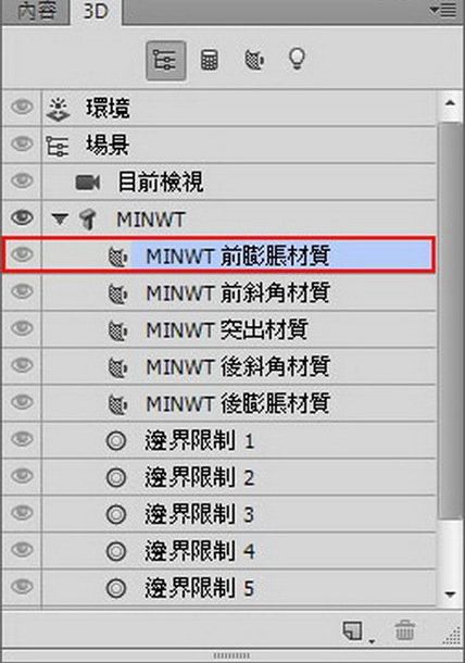 ps CS6制作3D立体文字