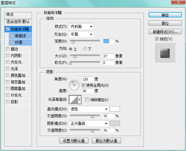 ps cs6设计毛巾字方法