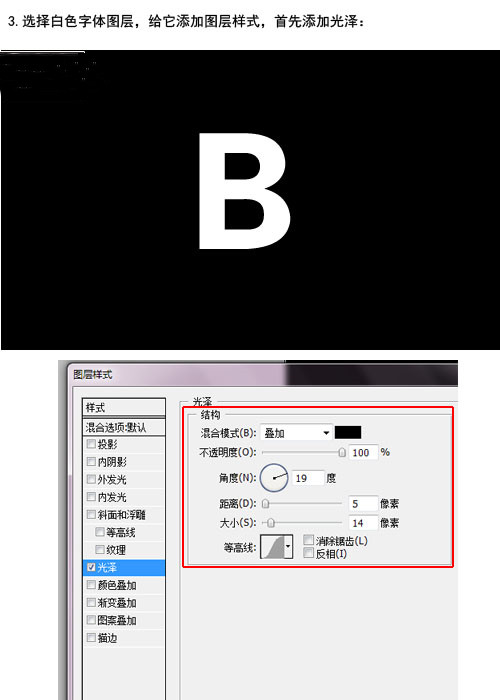 ps教你做彩色立体字