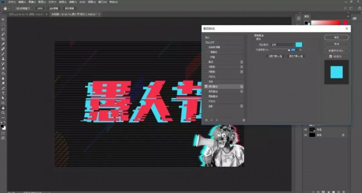 ps制作故障艺术文字